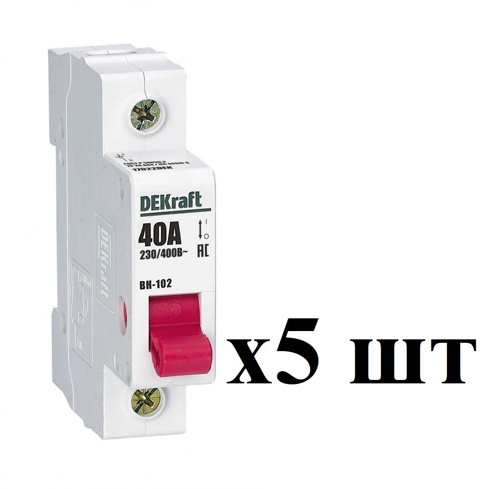 

DEKraft Выключатель-разъединитель 1Р 40А ВН-102 17022DEK (5шт), Выключатель-разъединитель 1Р
