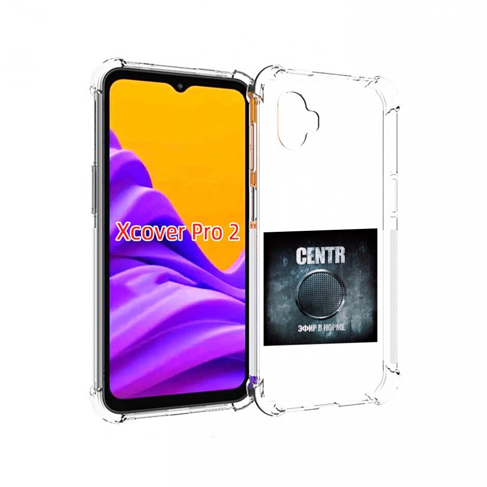 

Чехол MyPads Эфир в норме Centr для Samsung Galaxy Xcover Pro 2, Прозрачный, Tocco