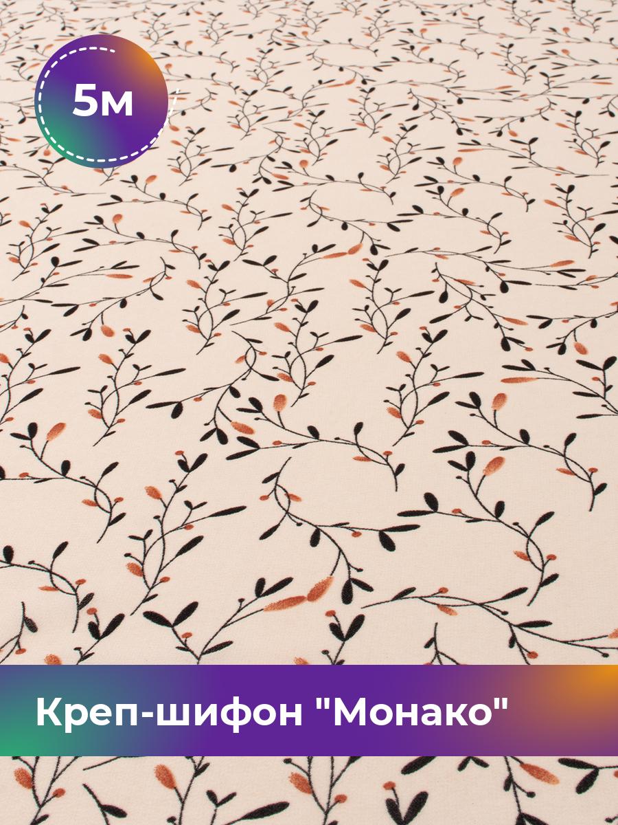 

Ткань Креп-шифон Монако Shilla, отрез 5 м * 150 см, мультиколор 111, Розовый, 18099513