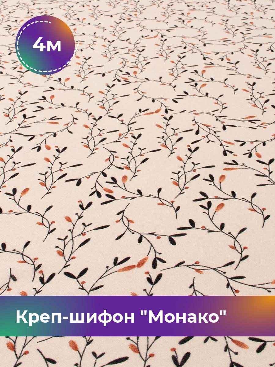 

Ткань Креп-шифон Монако Shilla, отрез 4 м * 150 см, мультиколор 111, Розовый, 18099513