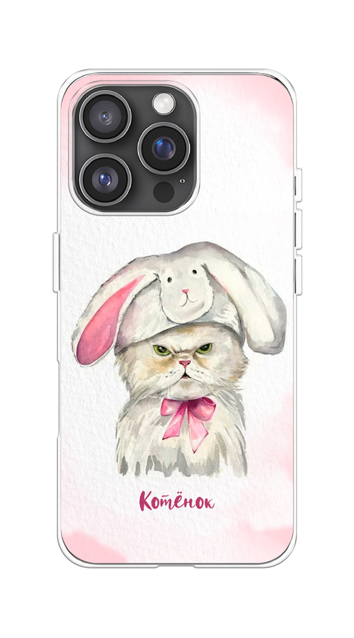 

Чехол на Apple iPhone 16 Pro "Мой котёнок", Розовый;серый, 16250-1