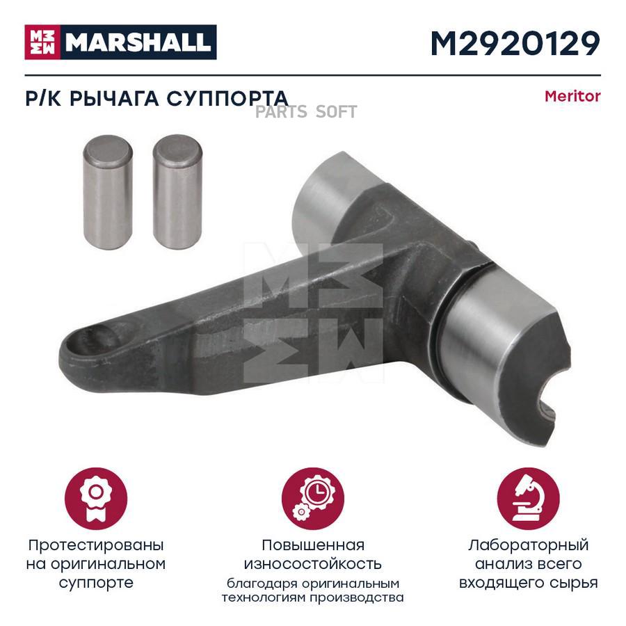 

Ремкомплект Рычага Суппорта (5 Деталей) Меритор Elsa 2 Radial Type (M2920129)