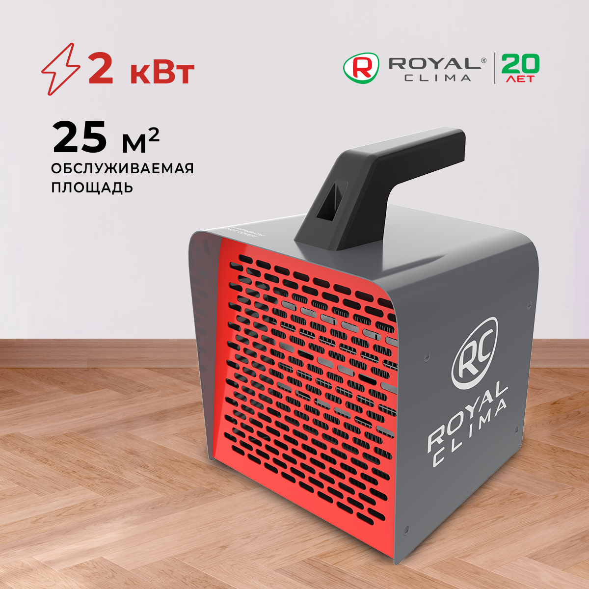 Тепловая пушка Royal Clima RHB-CM2 HEAT BOX Moderno красный