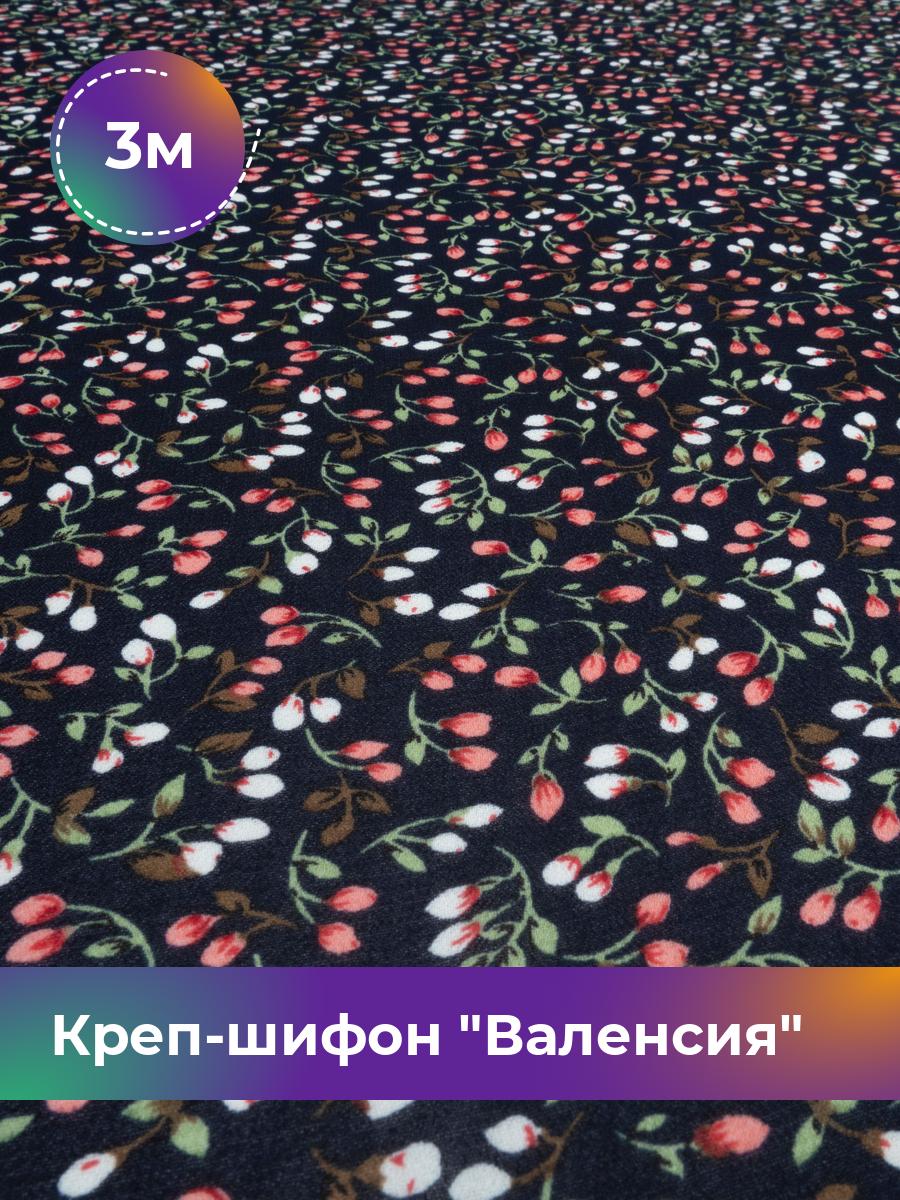 

Ткань Креп-шифон Валенсия Shilla, отрез 3 м * 150 см, мультиколор 003, Синий, 18025499
