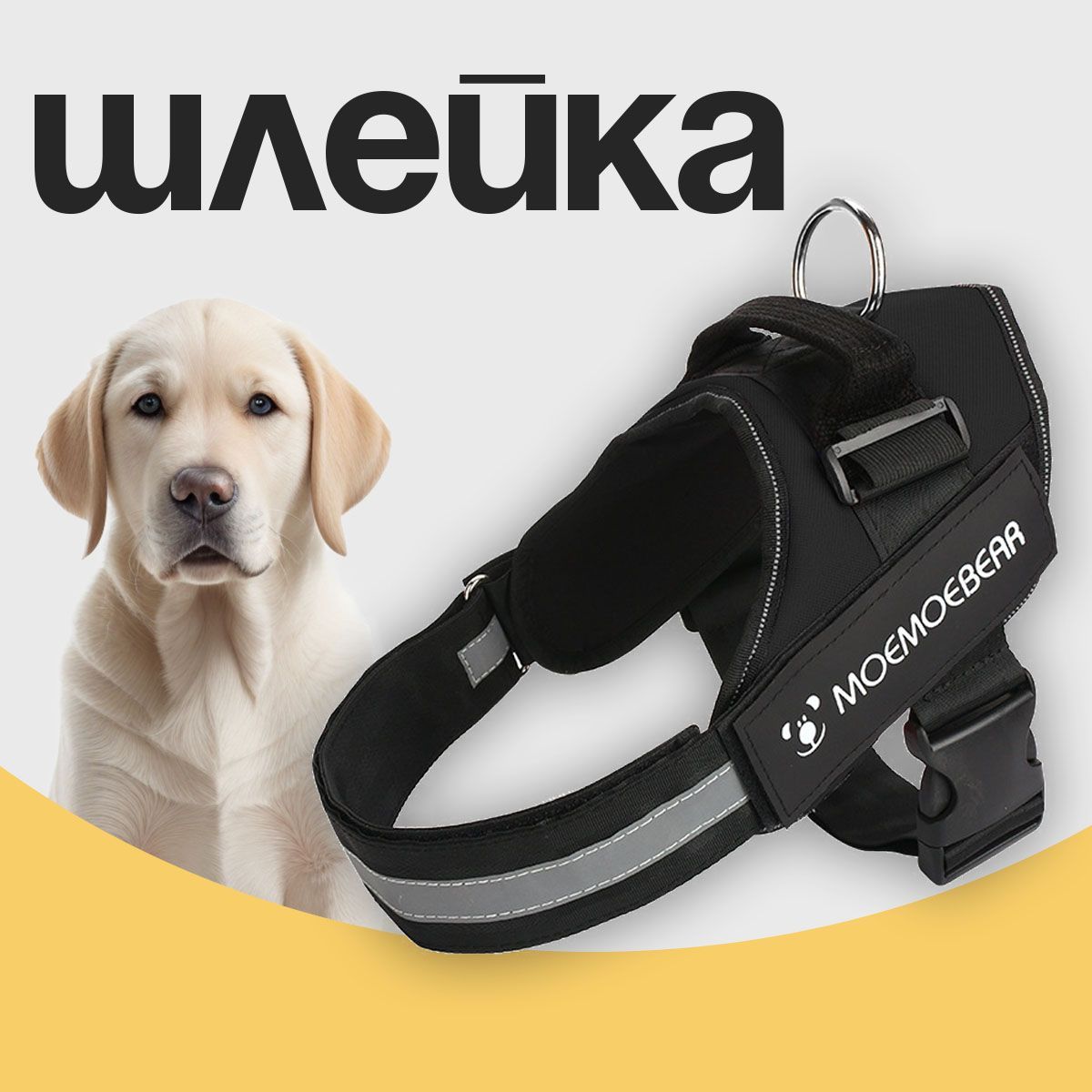 Шлейка для собак MiloPets, для крупных пород, черный, XXL, обхват груди 82-113 см