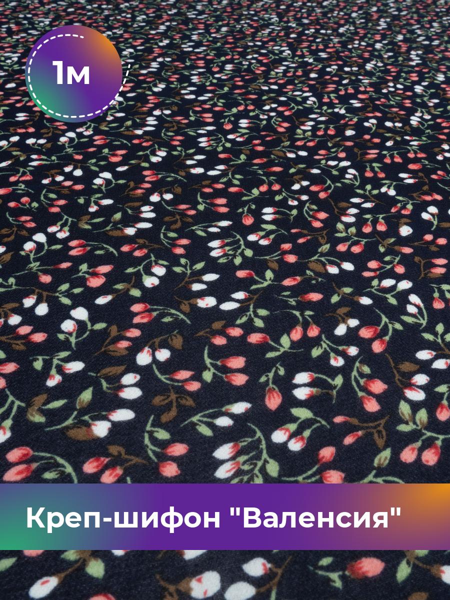 

Ткань Креп-шифон Валенсия Shilla, отрез 1 м * 150 см, мультиколор 003, Синий, 18025499