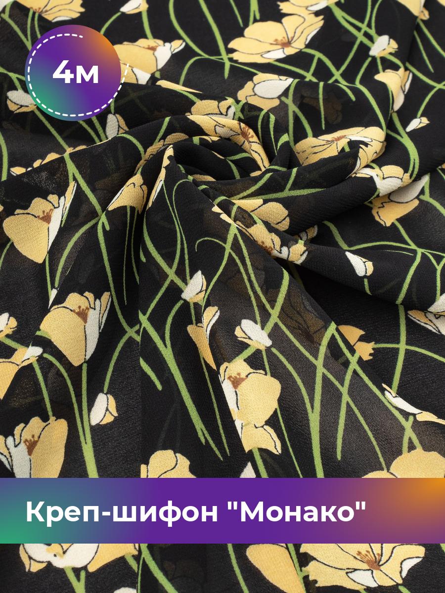 

Ткань Креп-шифон Монако Shilla, отрез 4 м * 148 см, черный 097, 18008628