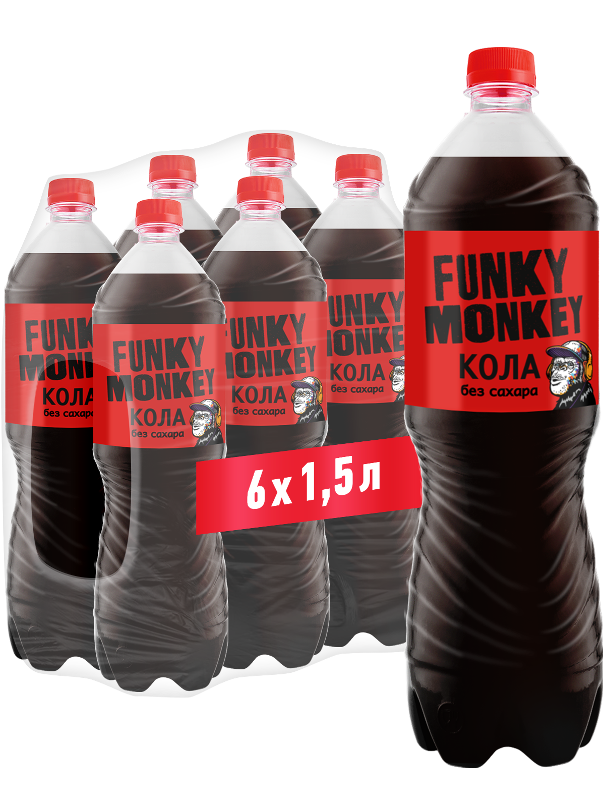 Газированный напиток Funky Monkey cola без сахара, 1.5 л х 6 шт