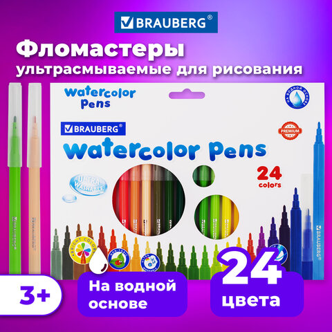 Фломастеры Brauberg 24 цвета Ультрасмываемые классические, вентилируемый колпачок