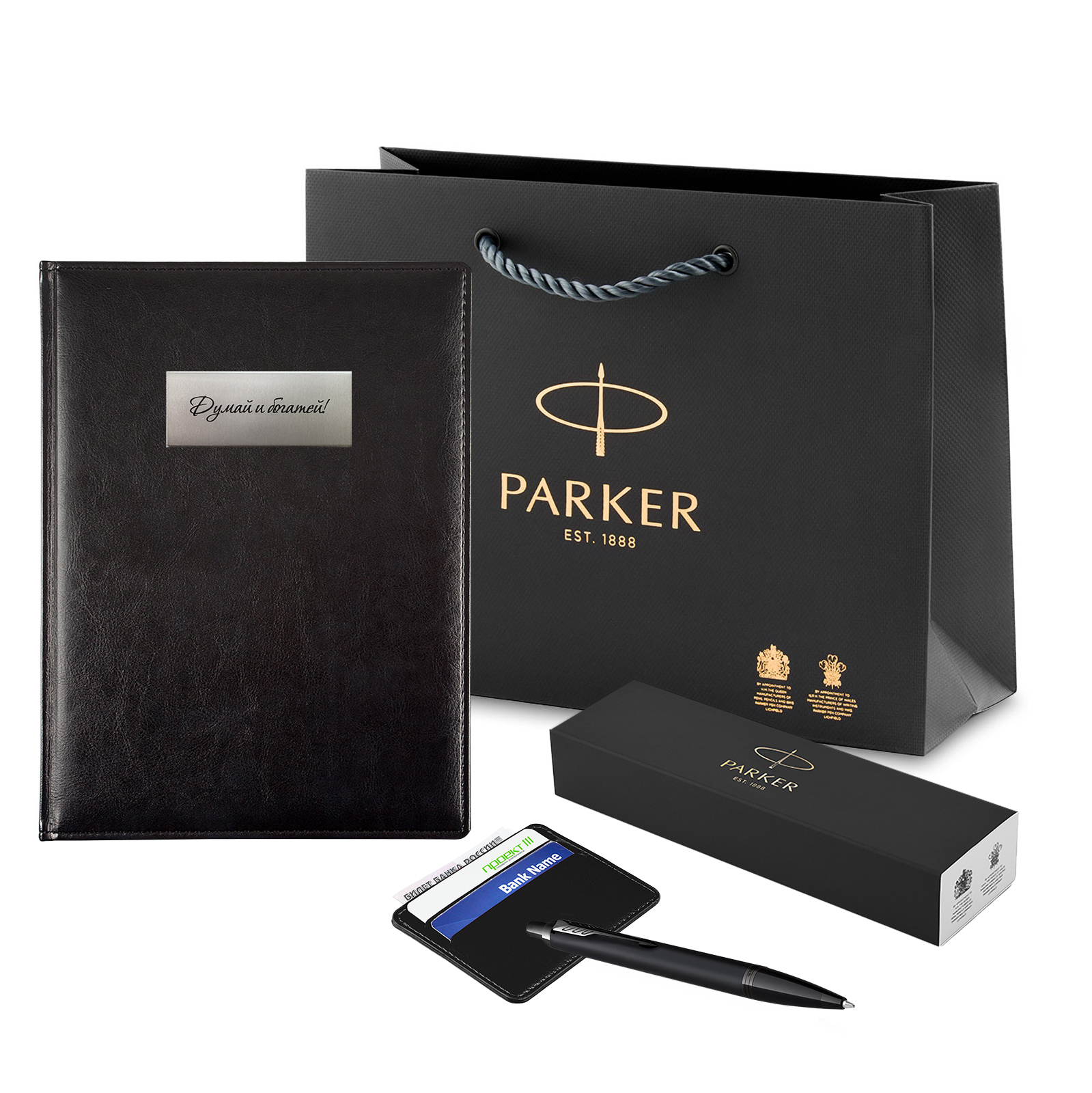 

Набор ручка шариковая Parker IM Metal Achromatic Black BT, картхолдер, ежедневник А5.