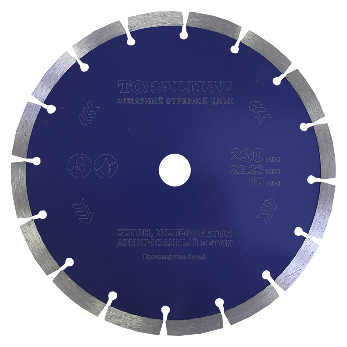 Диск алмазный отрезной для бетона TOPALMAZ, диаметр 230 мм, посадочное отверстие 22,23 мм,