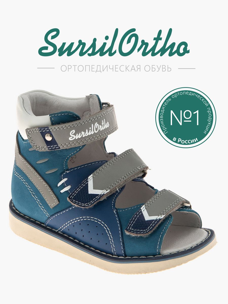 

Сандалии детские SursilOrtho 15-340M, синий, 32, 15-340M