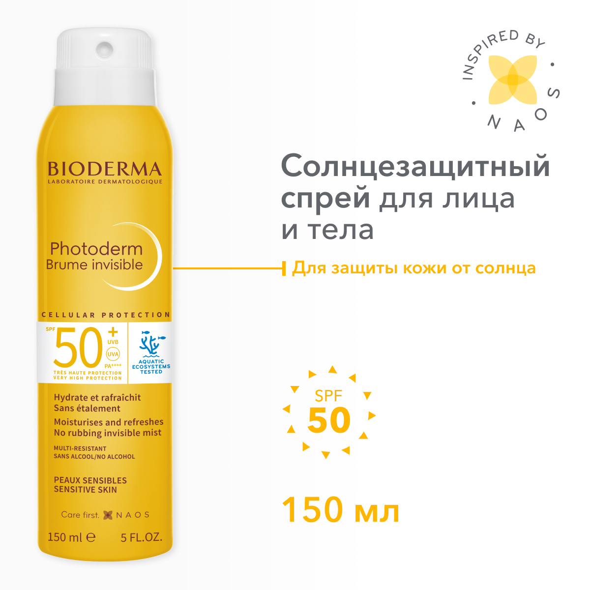 Спрей-вуаль для лица и тела Bioderma Photoderm солнцезащитный, SPF 50+, 150 мл