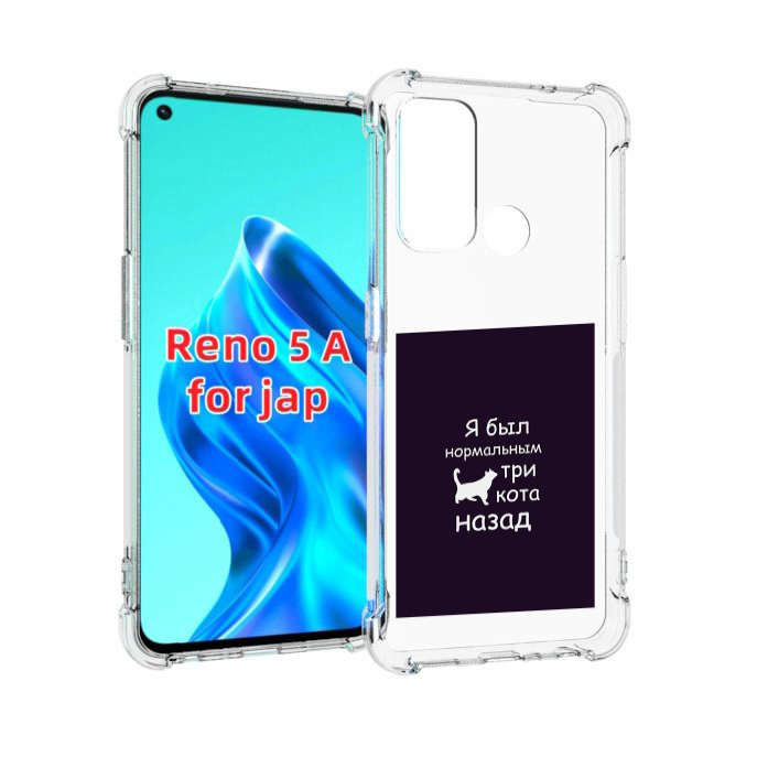 

Чехол MyPads три-кота-назад для Oppo Reno 5A, Прозрачный, Tocco