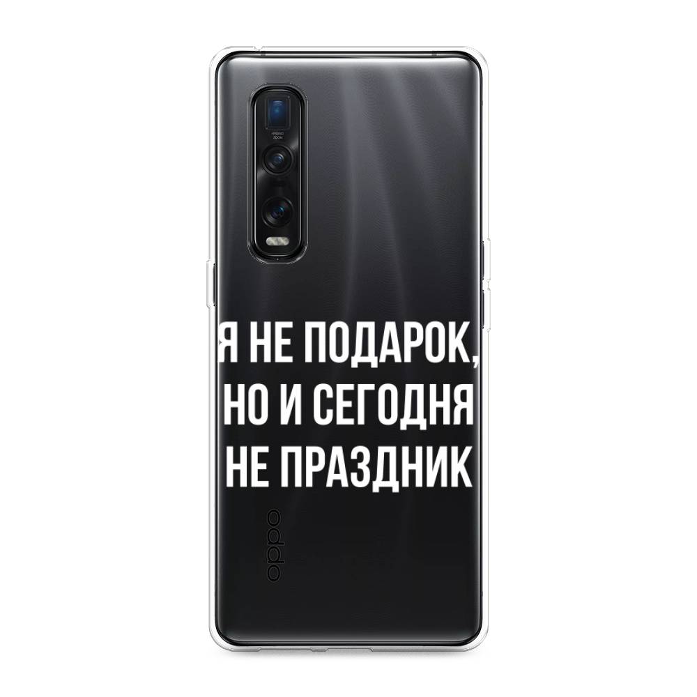 

Чехол Awog на Oppo Find X2 Pro "Я не подарок", Разноцветный, 253350-6