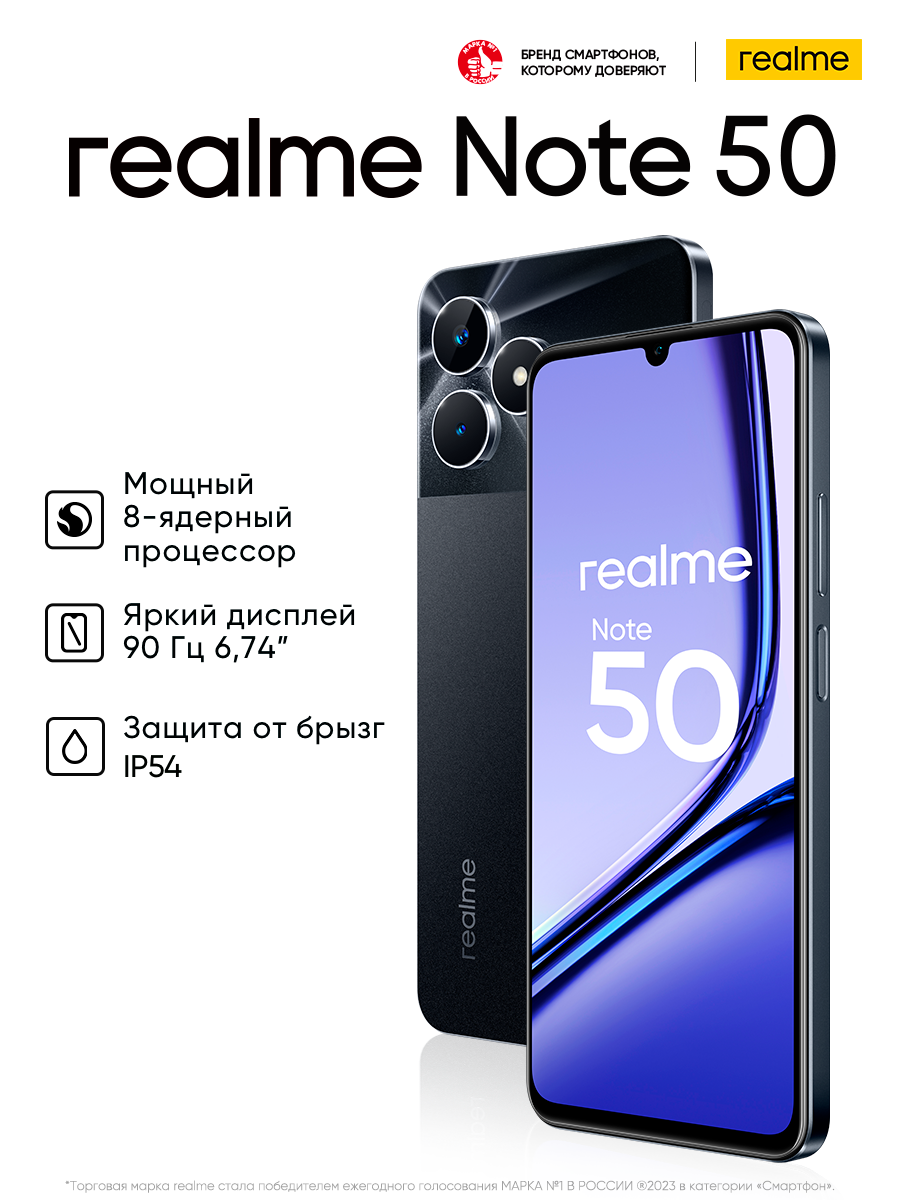 

Смартфон Realme Note 50 4/128Gb полуночный черный (RMX3834), RMX3834