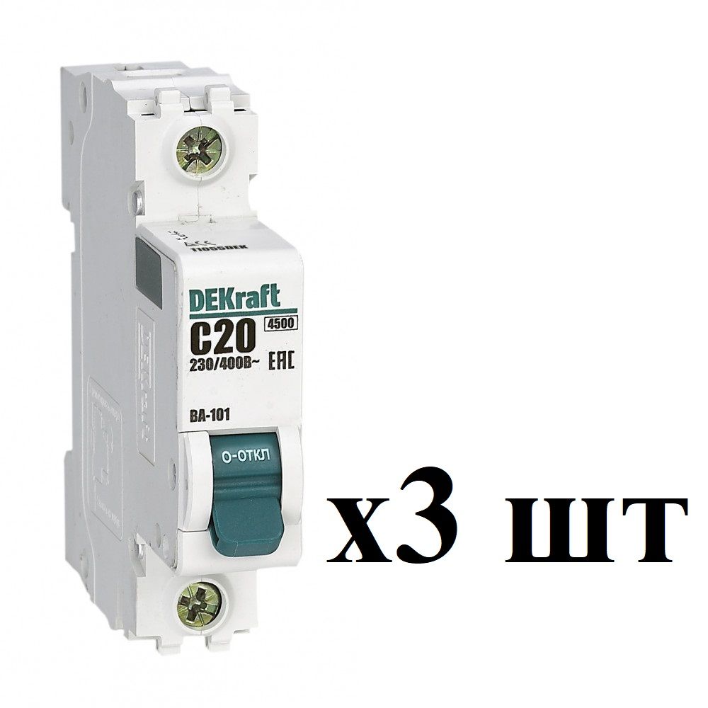

DEKraft Автоматический выключатель 1Р 20А х-ка C ВА-101 4,5кА 11055DEK (3шт), 1Р_1