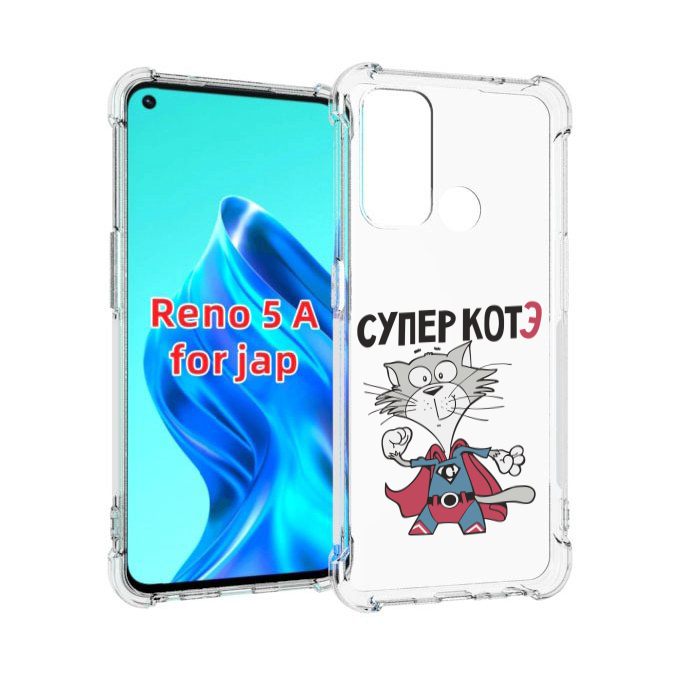 

Чехол MyPads супер-котэ для Oppo Reno 5A, Прозрачный, Tocco