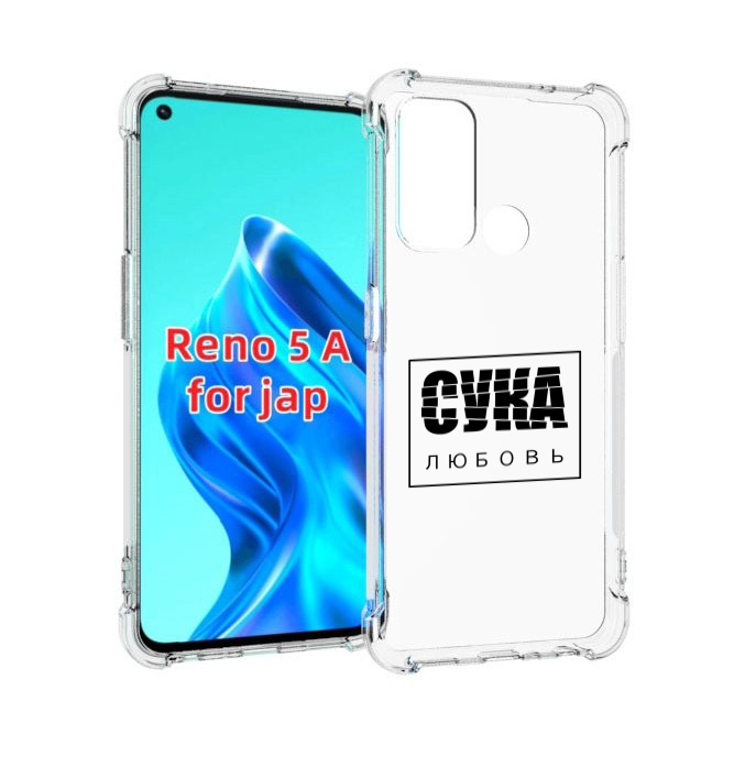 

Чехол MyPads су-любовь для Oppo Reno 5A, Прозрачный, Tocco