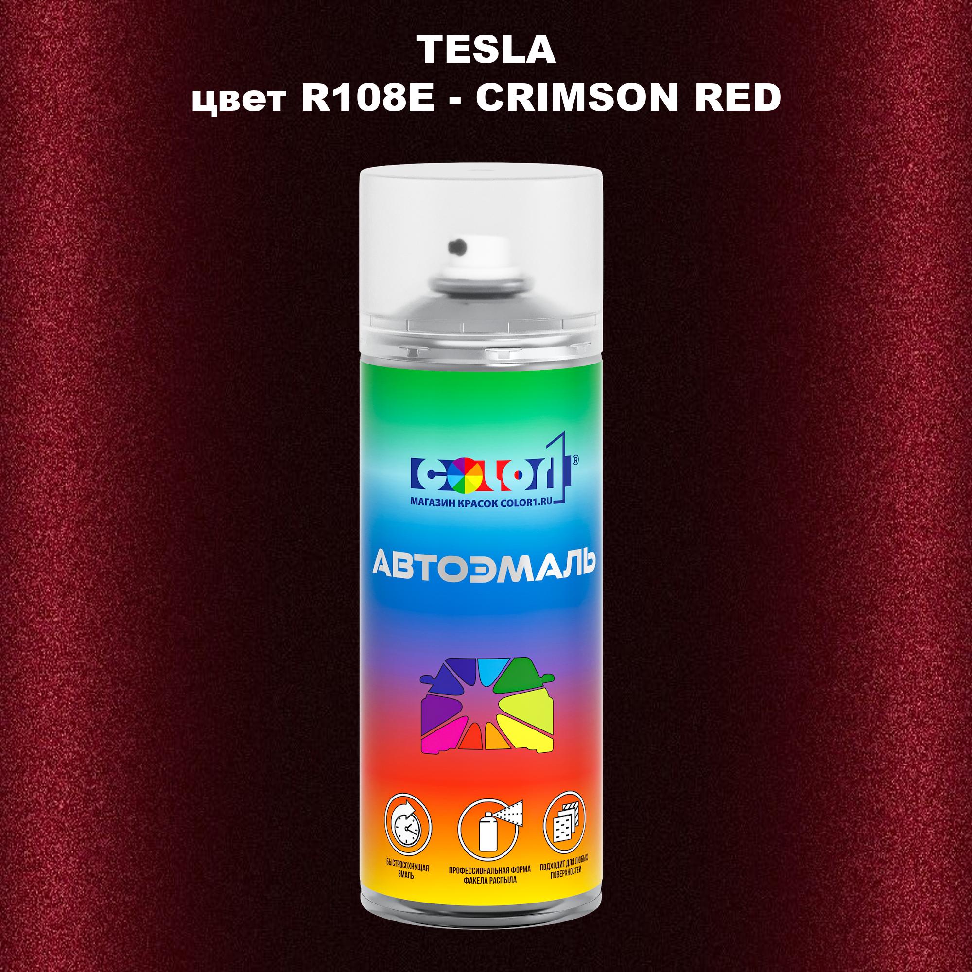 

Аэрозольная краска COLOR1 для TESLA, цвет R108E - CRIMSON RED, Прозрачный