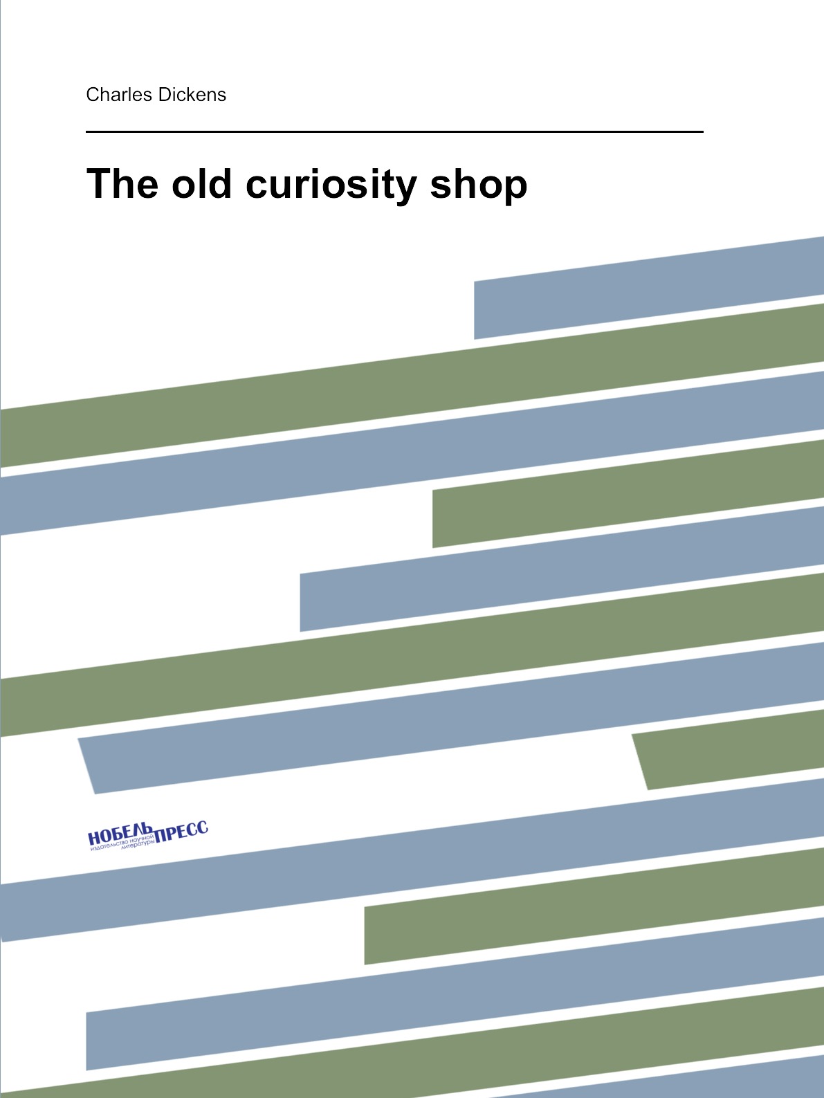

The old curiosity shop
