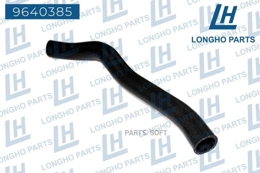 

LONGHO 9640385 Патрубок резиновый (шланг) \ MATIZ , SPARK (M100) 96322907 1шт