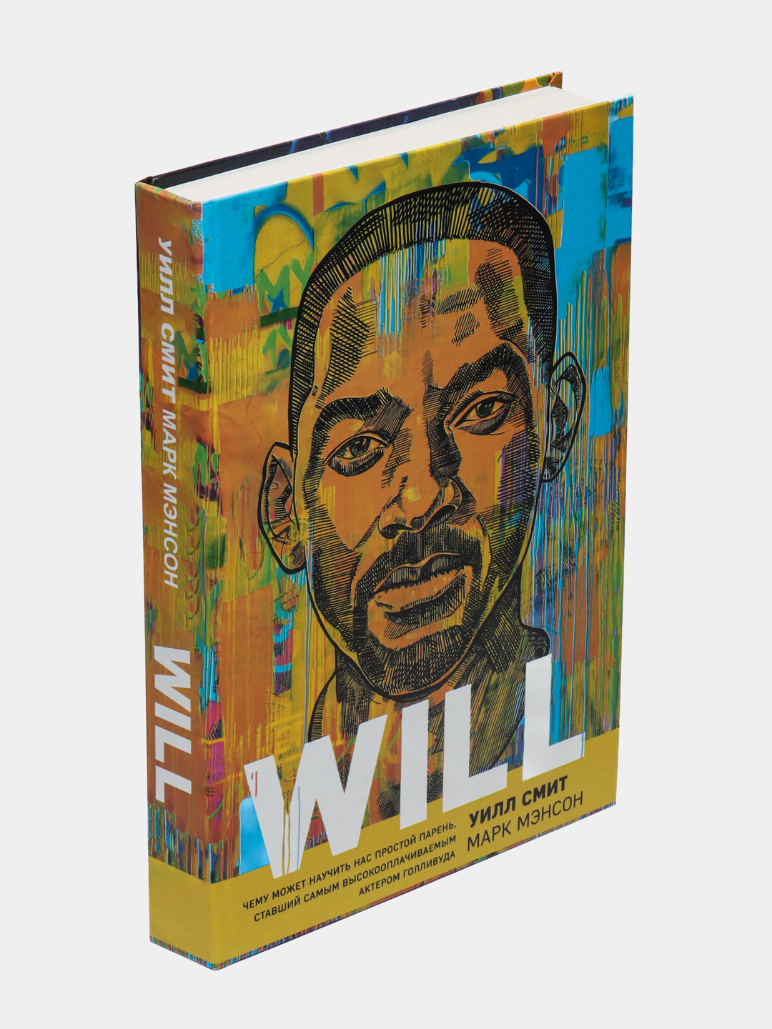 

Will. Smith, Will, Manson, Mark