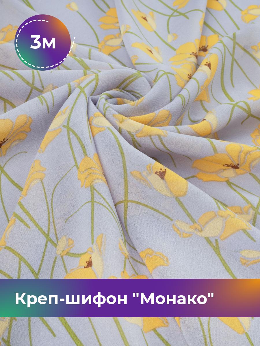 

Ткань Креп-шифон Монако Shilla, отрез 3 м * 148 см, серый 095, 18008628