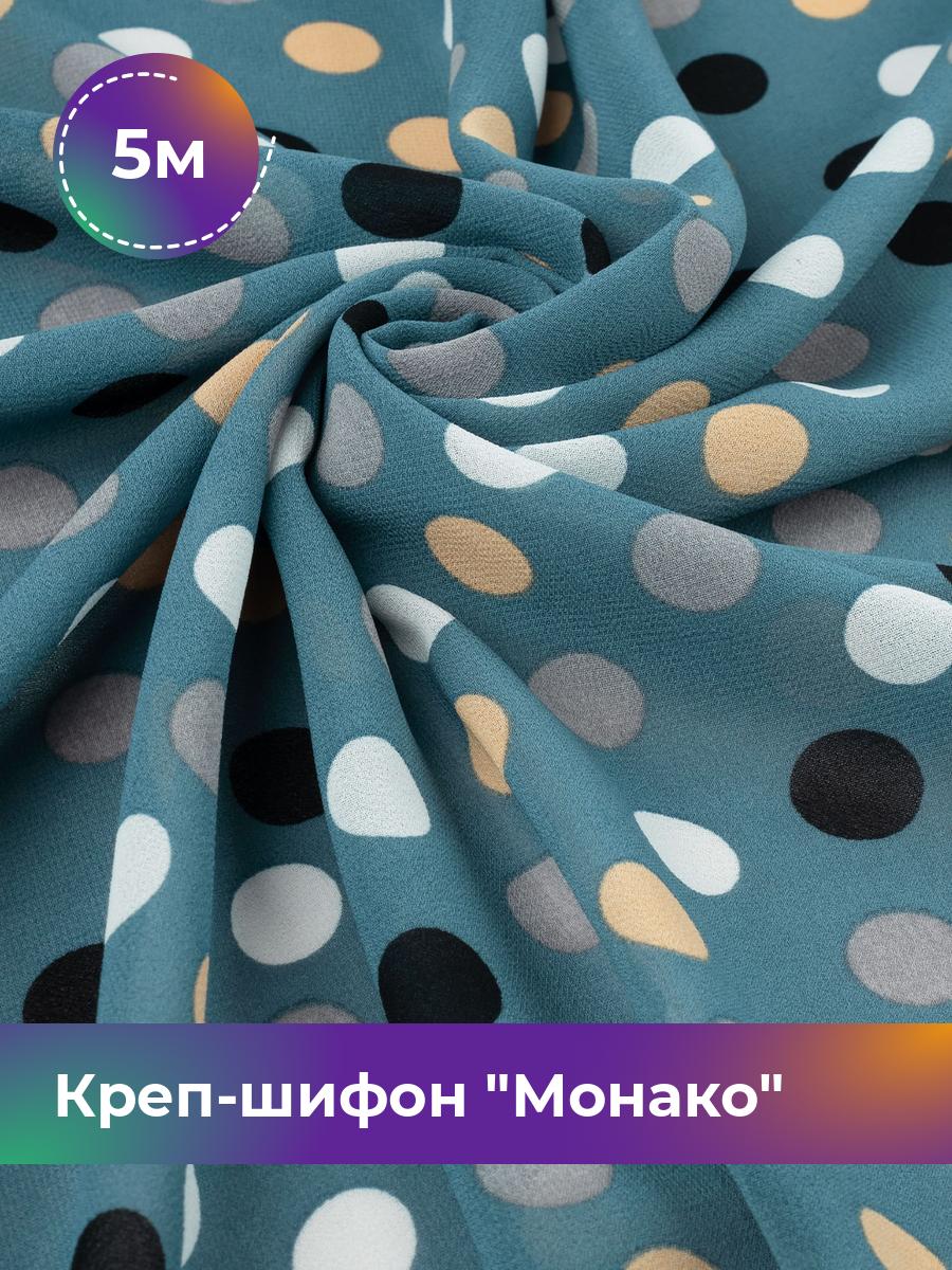 

Ткань Креп-шифон Монако Shilla, отрез 5 м * 148 см, мультиколор 090, Синий, 18008571