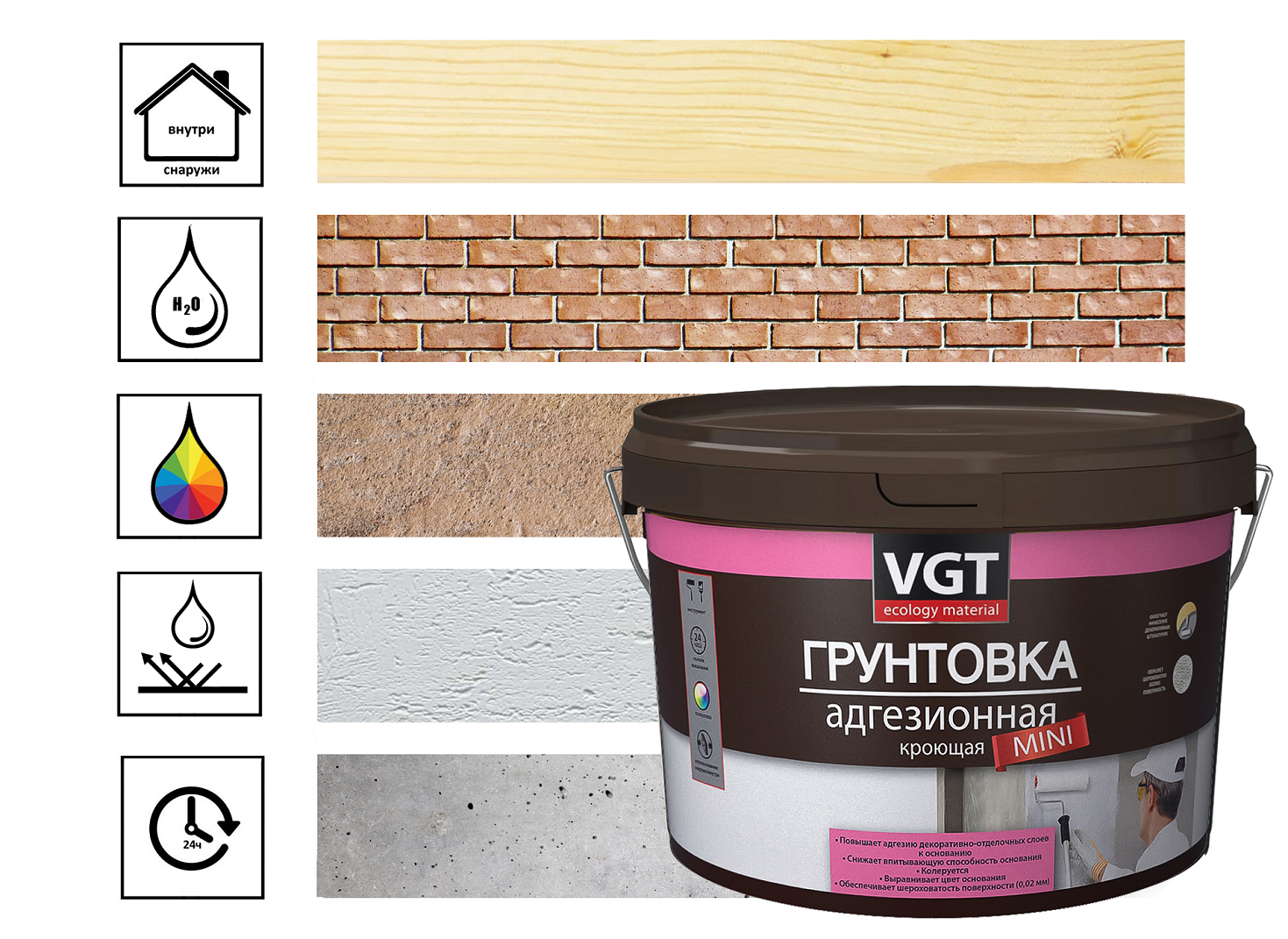 

Грунтовка ВД-АК-0301 "Адгезионная" кроющая "mini",16.0 кг, Розовый