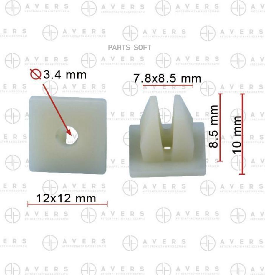 

Фиксатор AVERS 1491005000