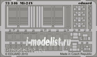 

73346 Eduard 1/72 Фототравление для Hind S.A. HBS, Однотонный