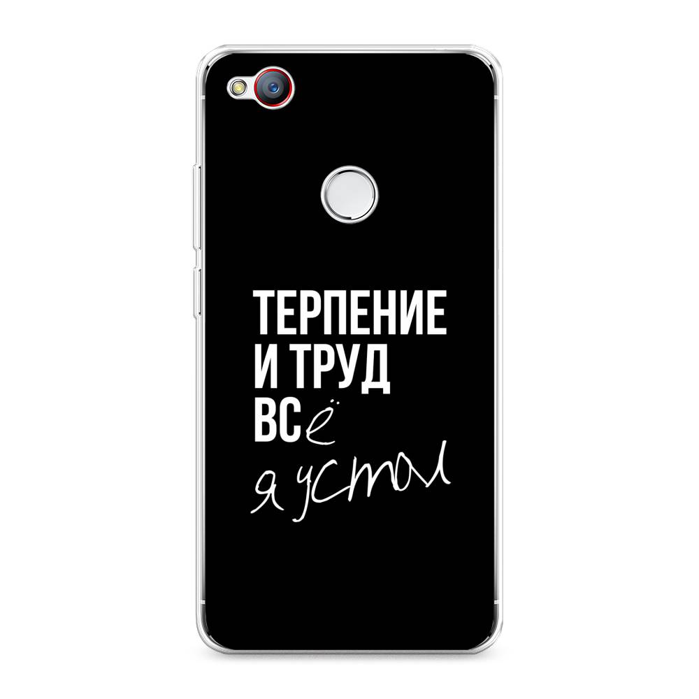 

Чехол Awog на ZTE Nubia Z11 / ЗТЕ Нубиа Z11 "Терпение и труд", 131750-6