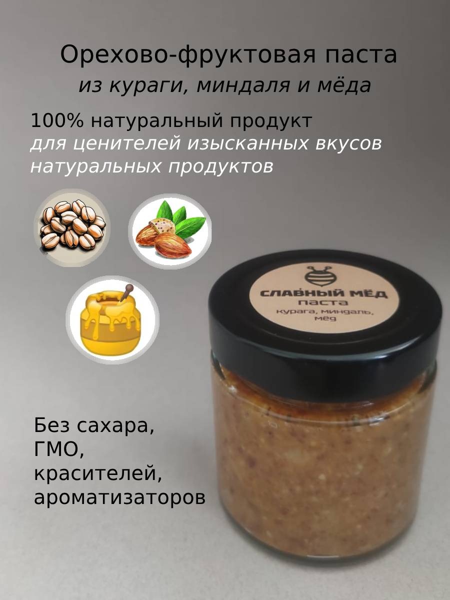 Фруктово-ореховая паста Славный мед курага, миндаль, мёд, 250 г