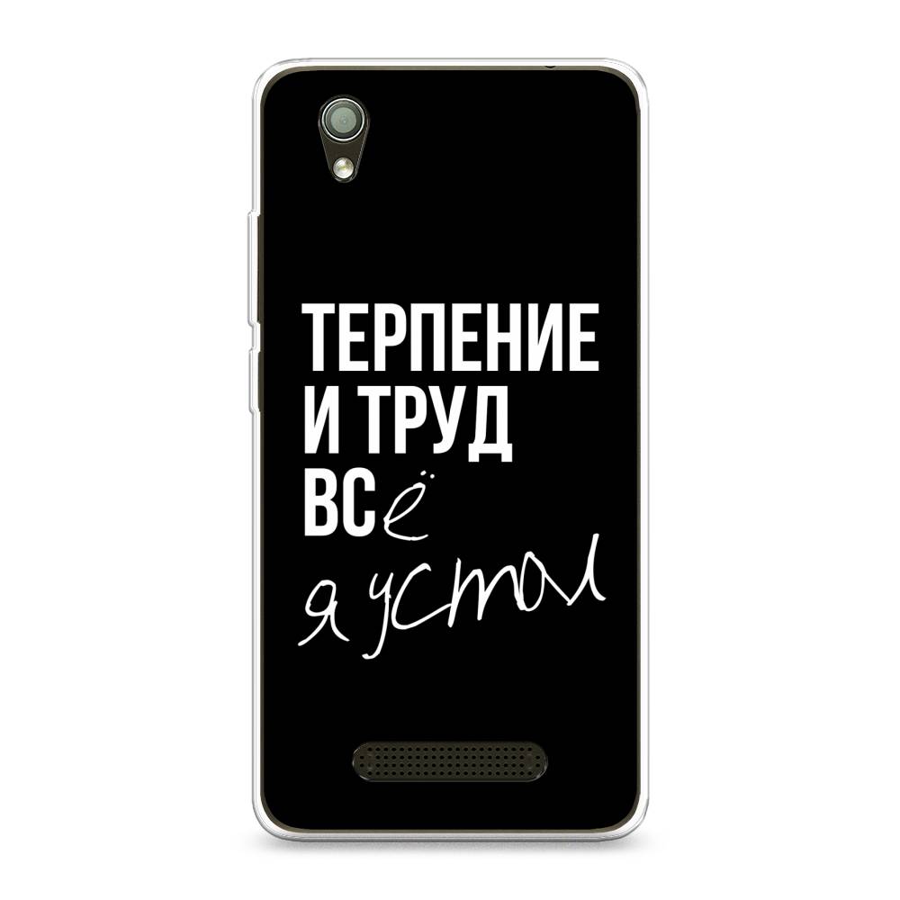 

Чехол Awog на ZTE Blade X3 / ЗТЕ Блэйд X3 "Терпение и труд", Разноцветный, 130650-6