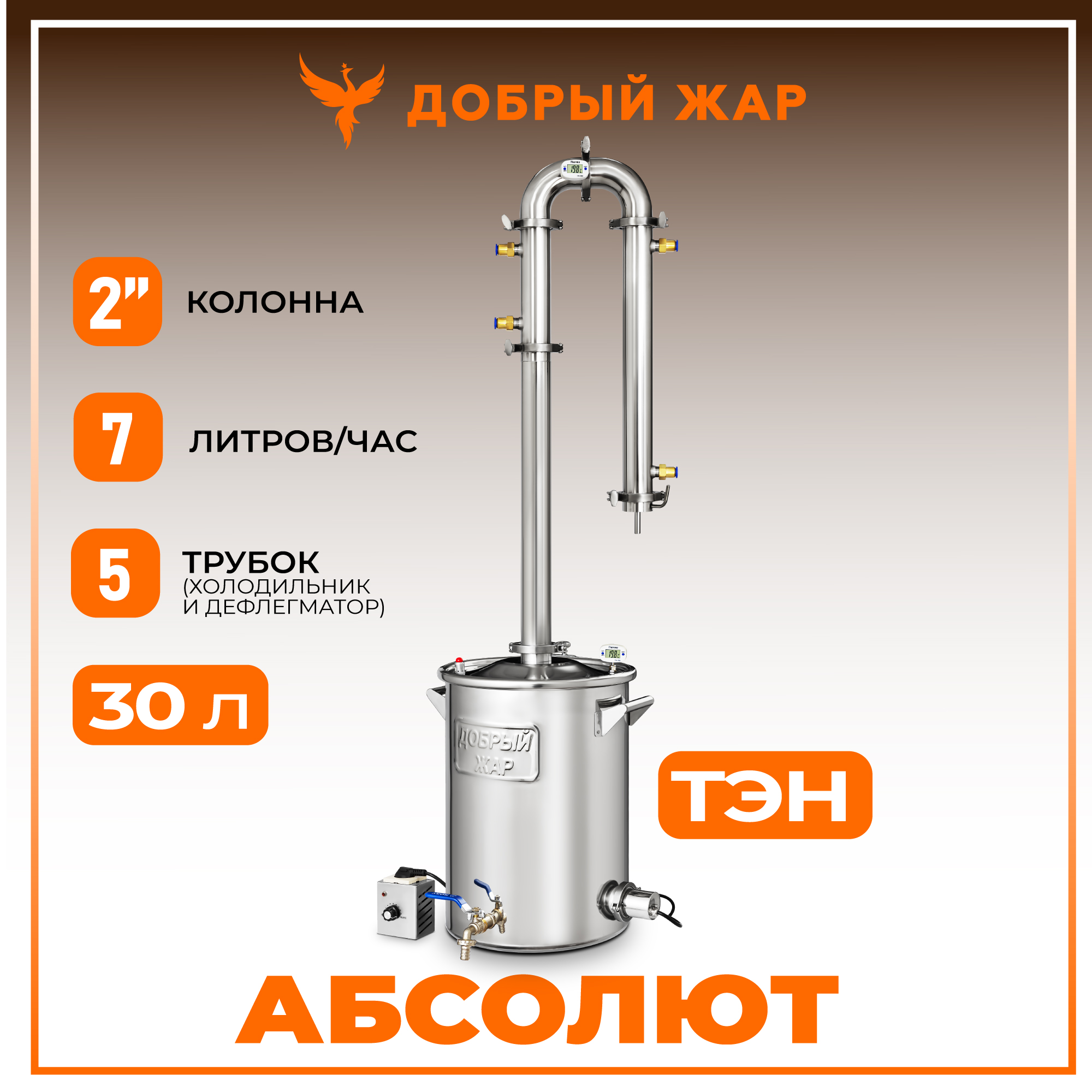 Купить Самогонный Аппарат Колонного Типа В Красноярске