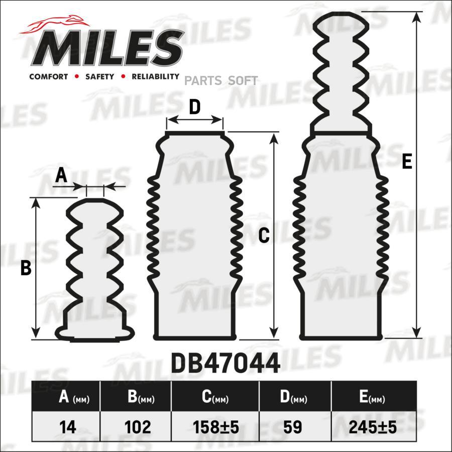 

MILES Пылезащитный комплект амортизатора MILES DB47044