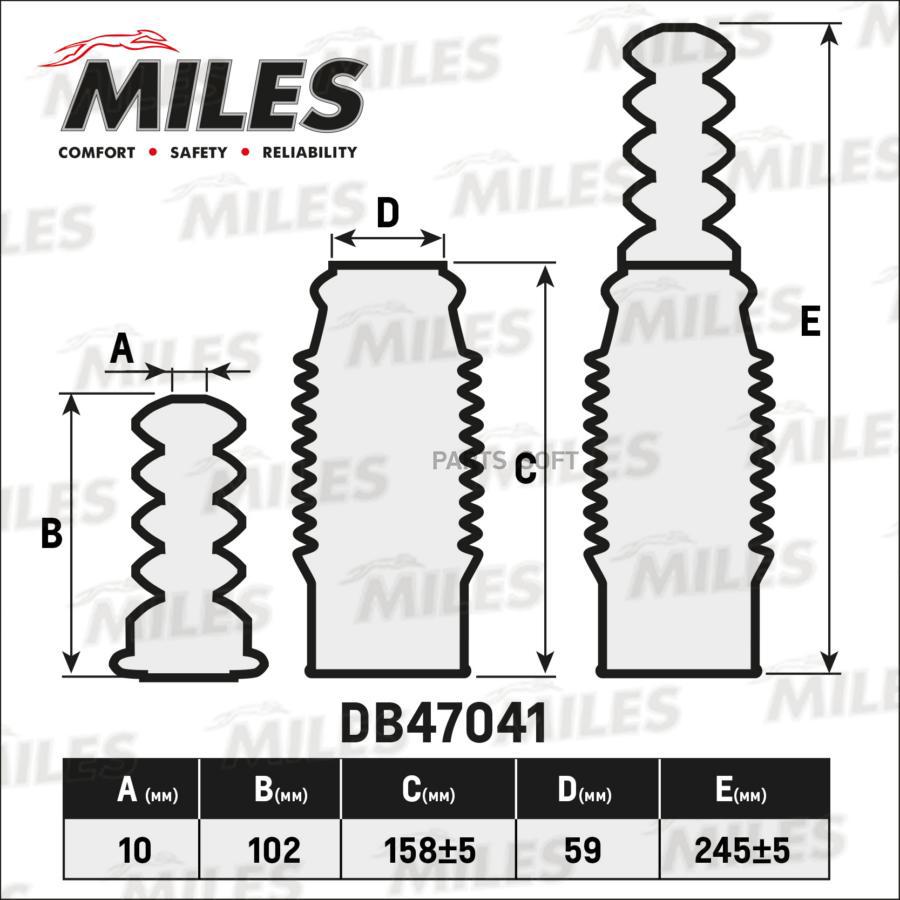 

MILES Пылезащитный комплект амортизатора MILES db47041