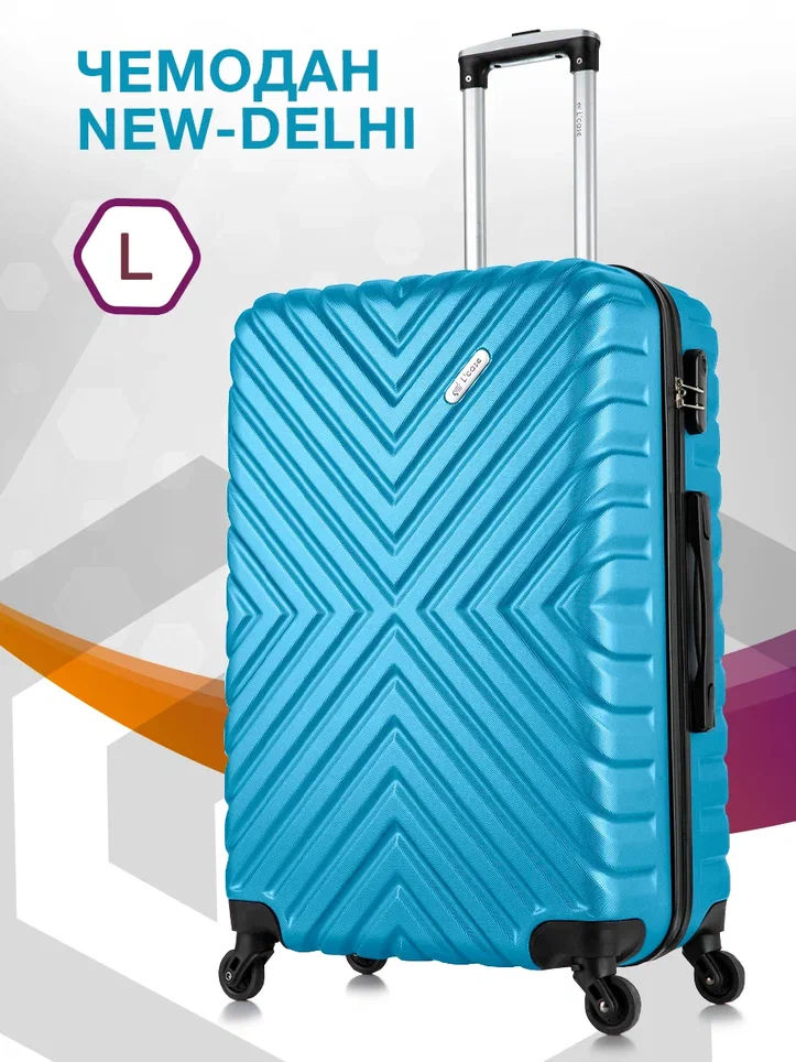 

Чемодан унисекс L'Case New-Delhi светло-синий, 72x27x48 см, Голубой, New-Delhi