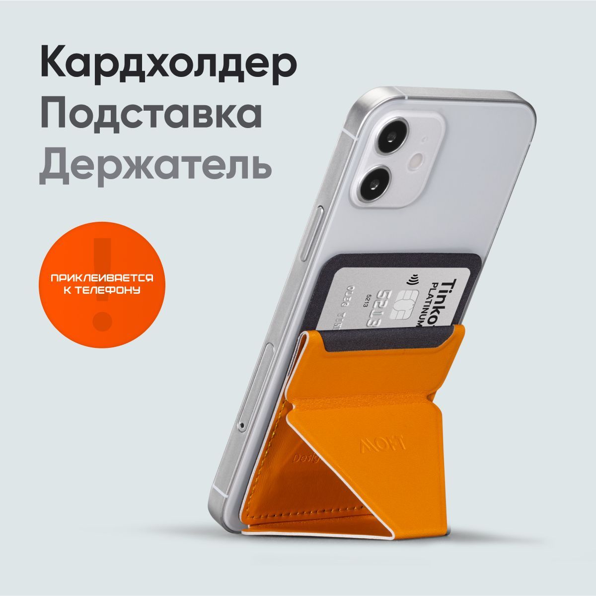 Подставка для телефона Moft X для смартфона желтый 2590₽