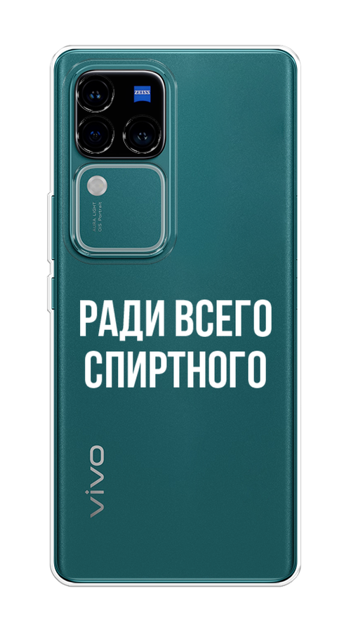 

Чехол на Vivo V30 Pro/S18 Pro "Ради всего спиртного", Серый;белый;прозрачный, 269950-1