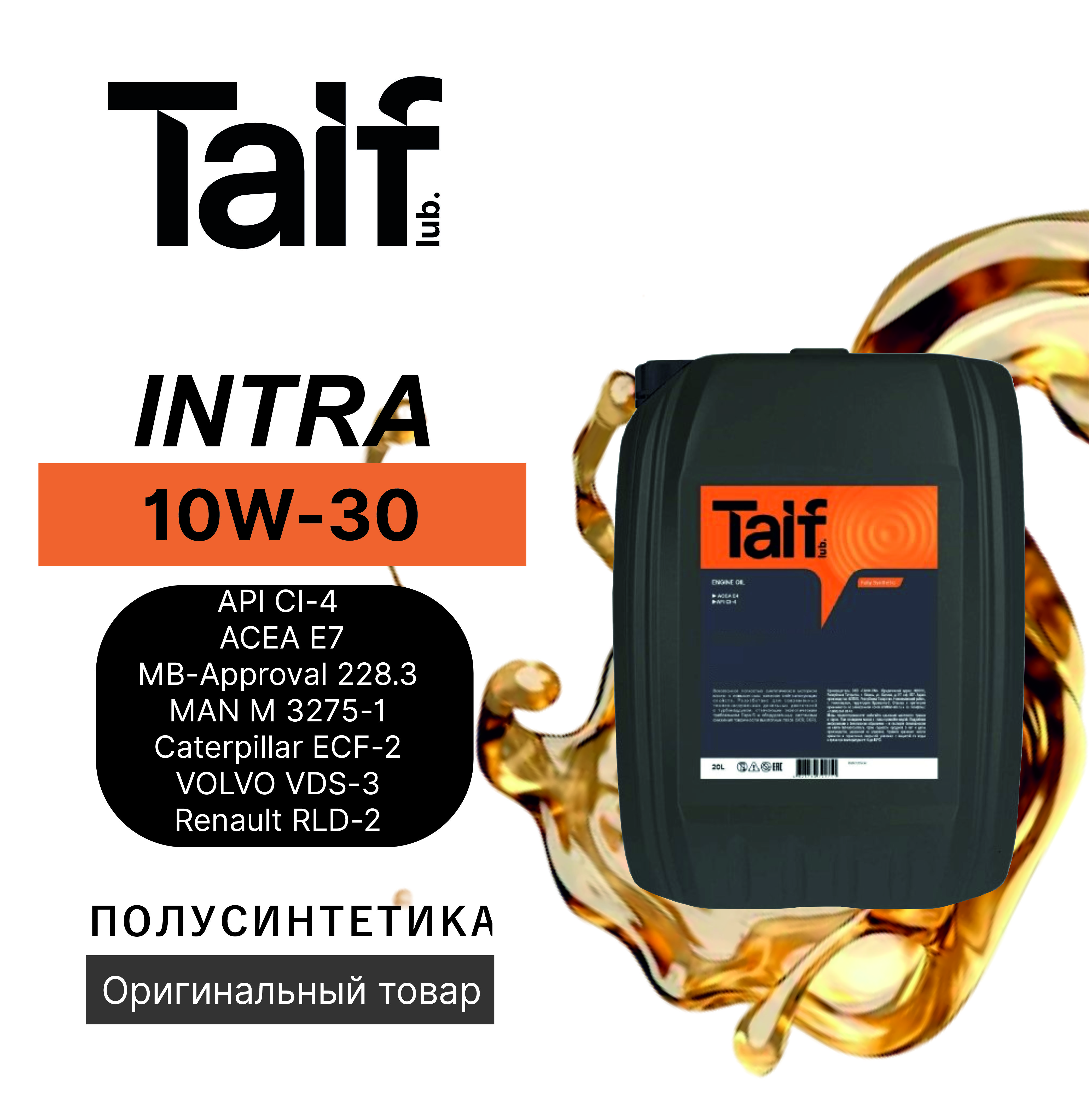 Моторное масло TAIF INTRA 10W30 API CI-4/SL 20л