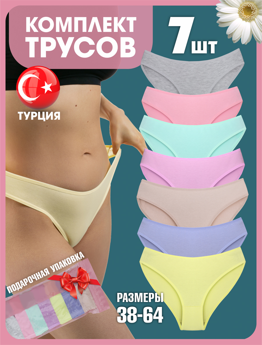 

Комплект трусов женских Nedelka сл-ц разноцветных 2XL, 7 шт., Бирюзовый;голубой;желтый;розовый;серый, сл-ц