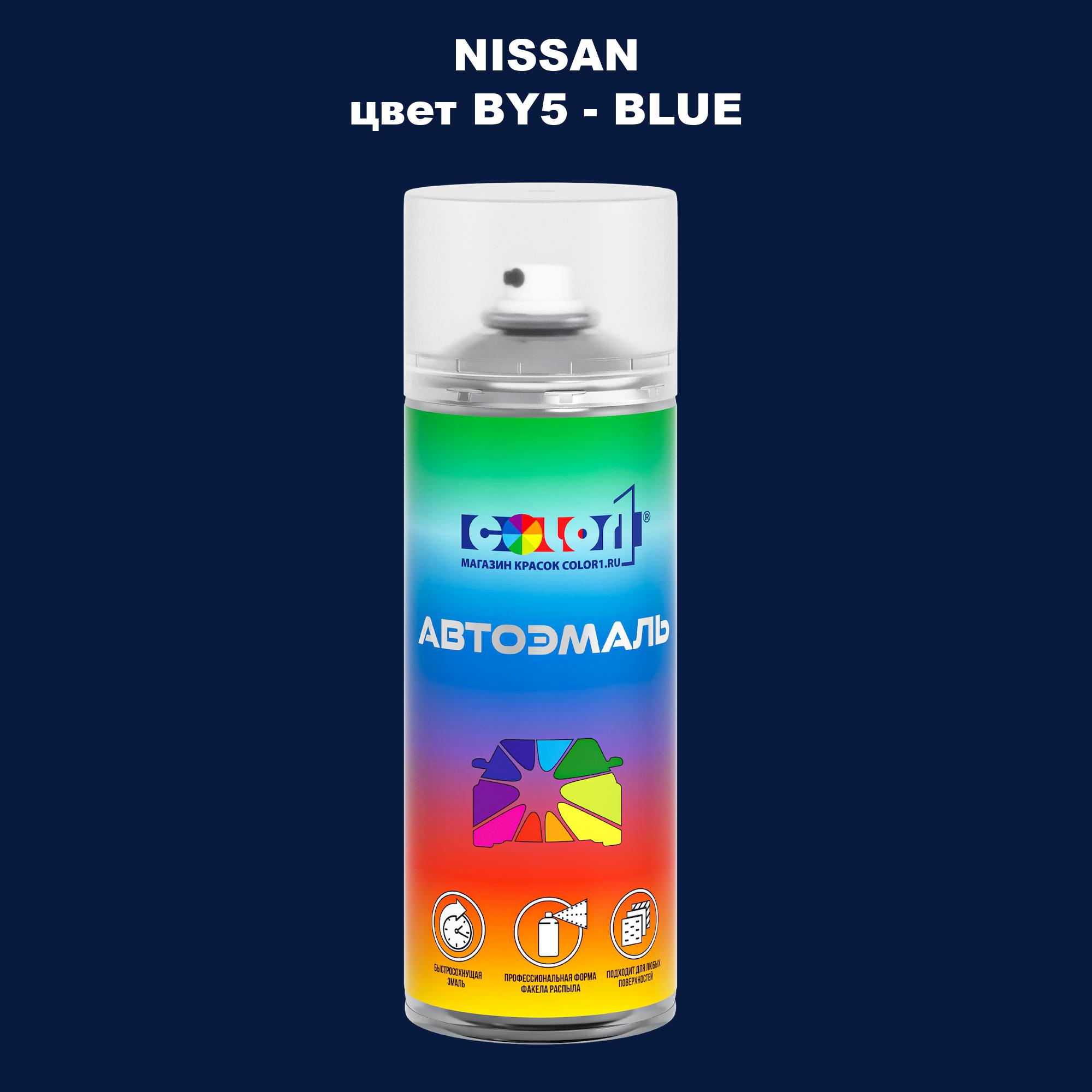 

Аэрозольная краска COLOR1 для NISSAN, цвет BY5 - BLUE, Синий