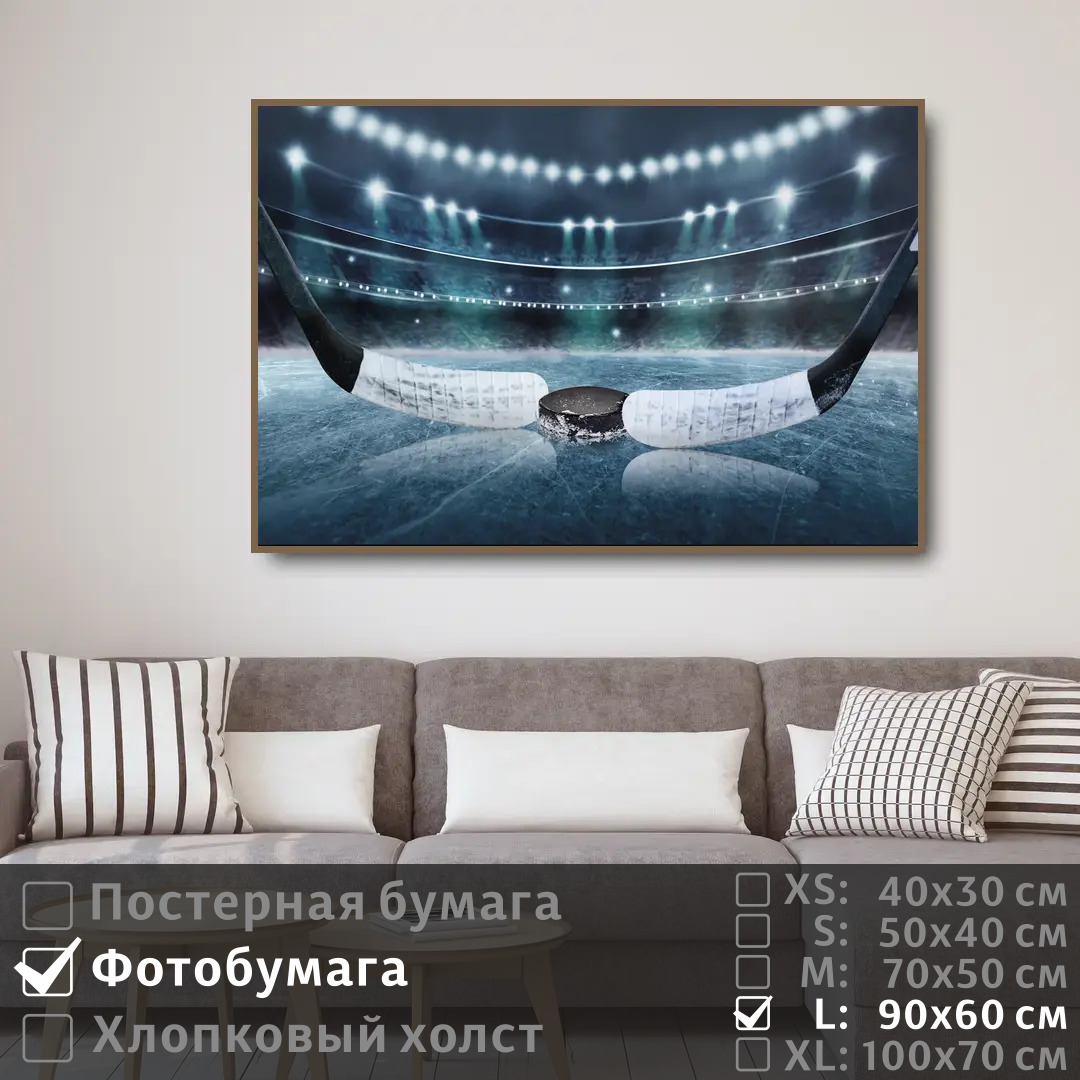 

Постер на фотобумаге ПолиЦентр Чемпионат по хоккею 90х60 см, ЧемпионатПоХоккею