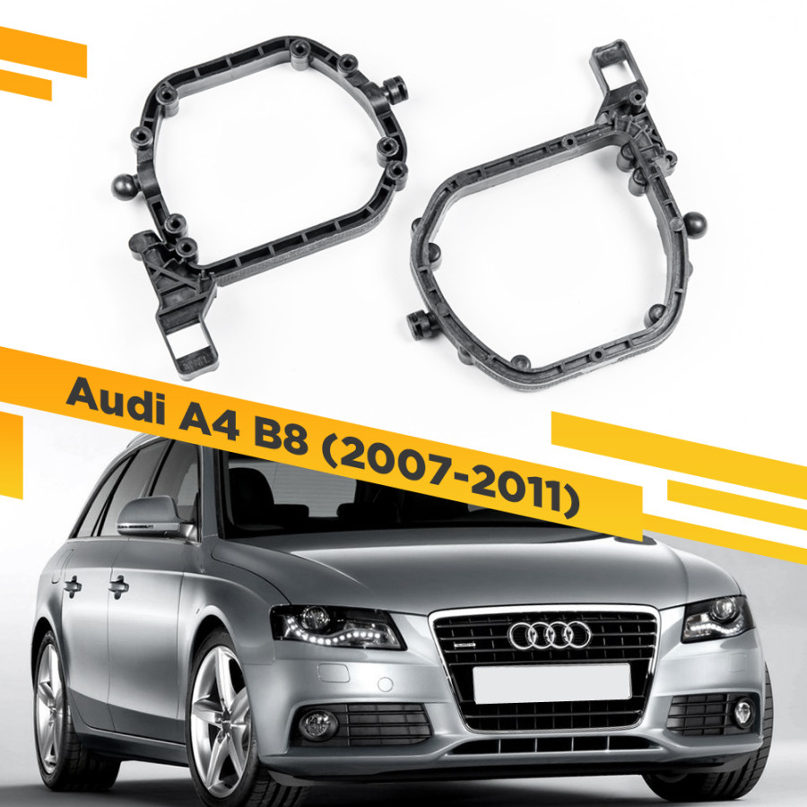

Рамки для замены линз в фарах Audi A4 2007-2011 Пластик. VDF AA4-110 110, 110