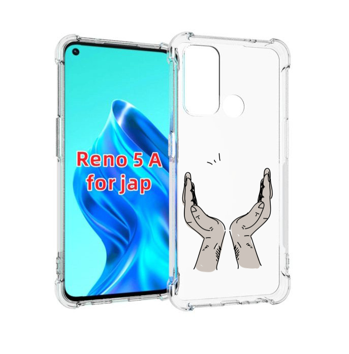 

Чехол MyPads руки-тянутся-к-небу для Oppo Reno 5A, Прозрачный, Tocco