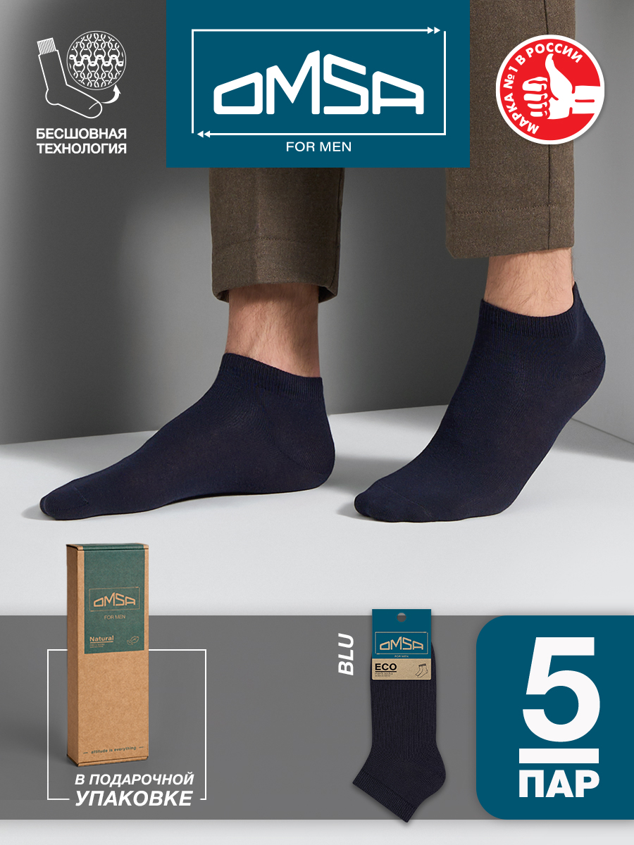 

Комплект носков мужских Omsa ECO 402-5 синих -44, Синий, ECO 402-5