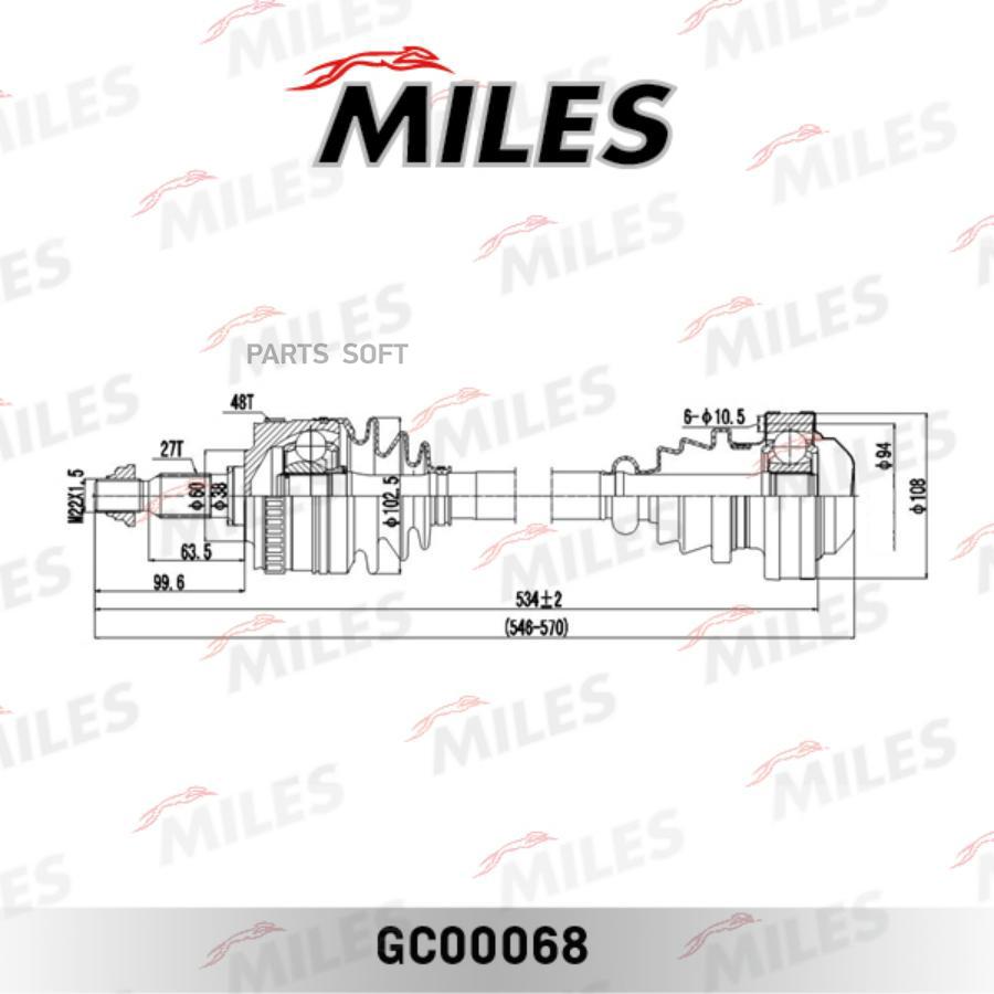 

MILES Привод в сборе MILES gc00068