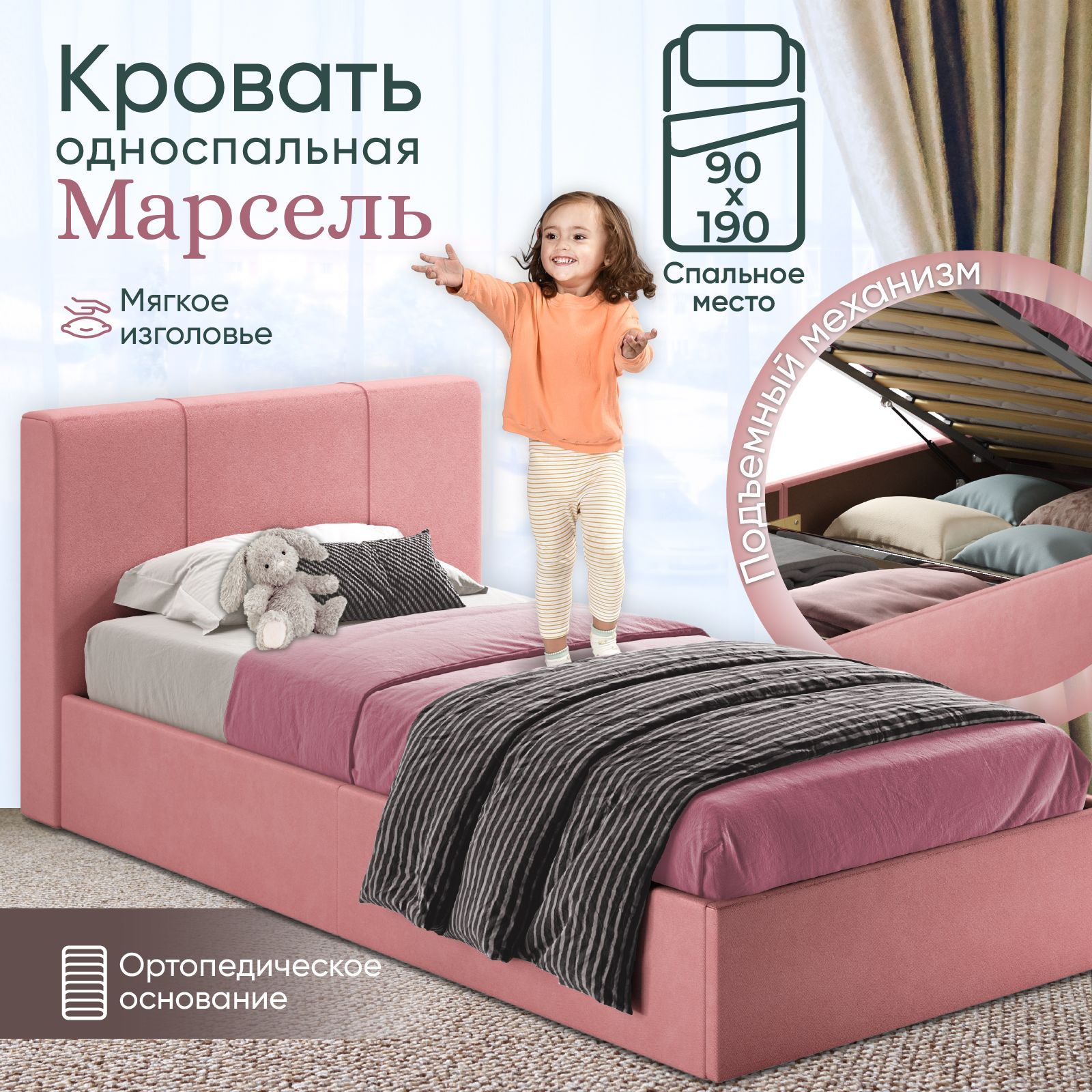 Кровать без матраса AMI MEBEL Марсель розовая односпальная 203x101x79 см 15099₽